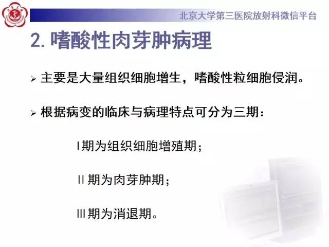 【病例】脊柱朗格汉斯组织细胞增生症1例CT及MR影像诊断