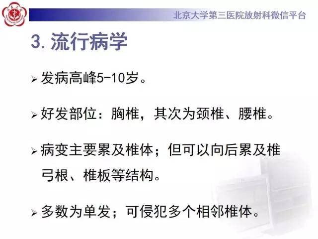 【病例】脊柱朗格汉斯组织细胞增生症1例CT及MR影像诊断
