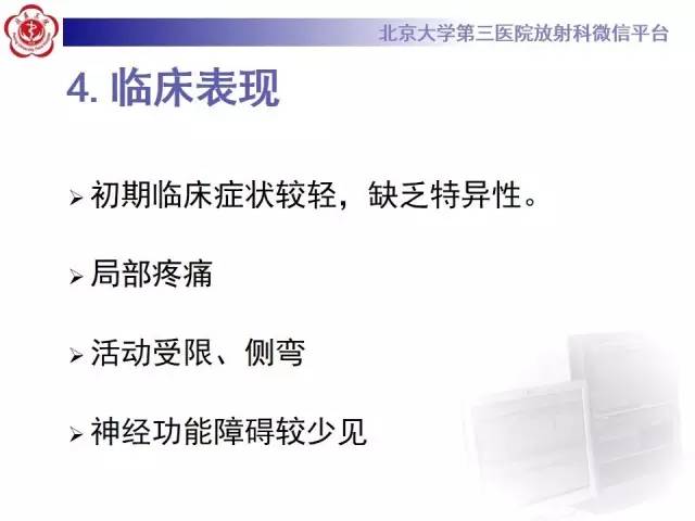 【病例】脊柱朗格汉斯组织细胞增生症1例CT及MR影像诊断