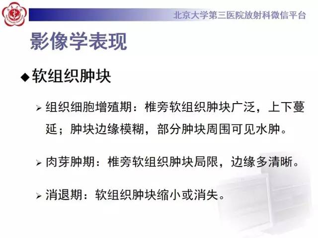 【病例】脊柱朗格汉斯组织细胞增生症1例CT及MR影像诊断
