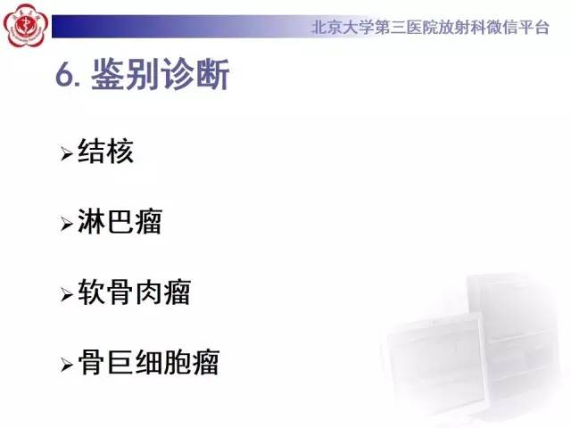 【病例】脊柱朗格汉斯组织细胞增生症1例CT及MR影像诊断