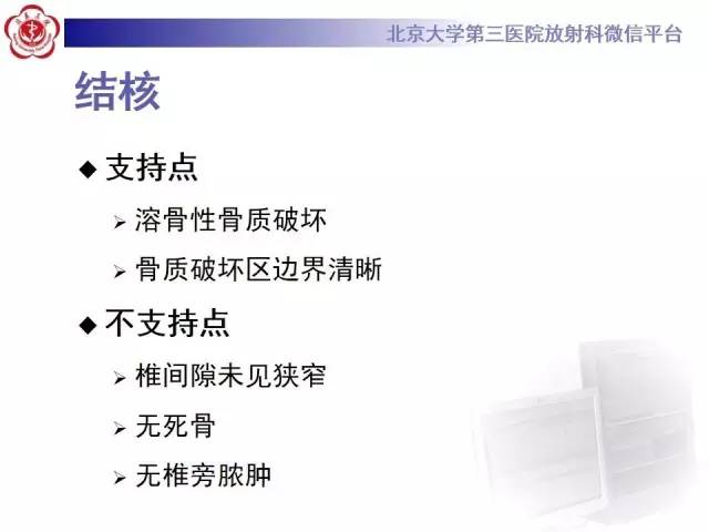【病例】脊柱朗格汉斯组织细胞增生症1例CT及MR影像诊断