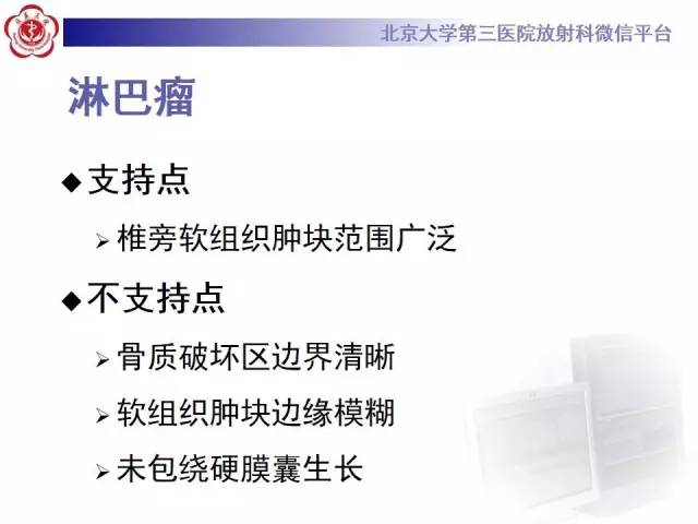 【病例】脊柱朗格汉斯组织细胞增生症1例CT及MR影像诊断