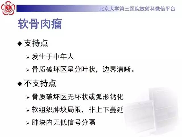 【病例】脊柱朗格汉斯组织细胞增生症1例CT及MR影像诊断