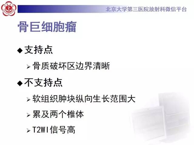 【病例】脊柱朗格汉斯组织细胞增生症1例CT及MR影像诊断