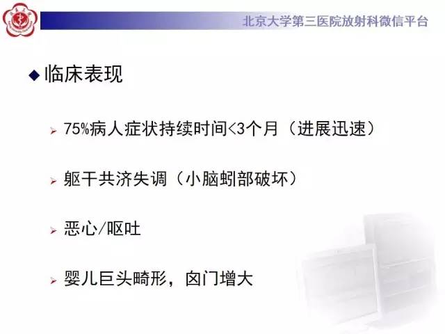 【病例】髓母细胞瘤1例CT及MR影像诊断