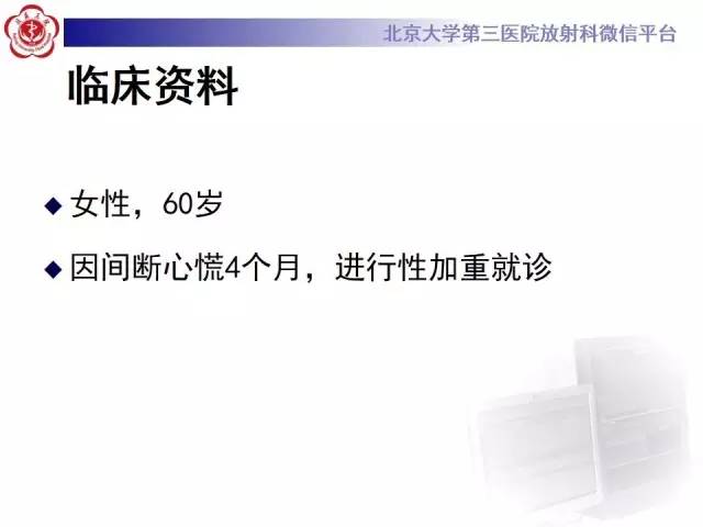 【病例】心脏原发性肿瘤1例CT影像表现