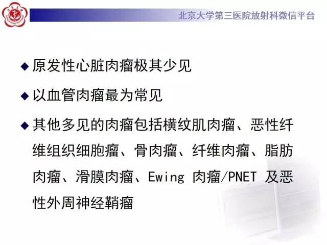 【病例】心脏原发性肿瘤1例CT影像表现