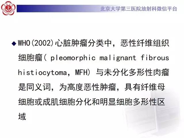 【病例】心脏原发性肿瘤1例CT影像表现