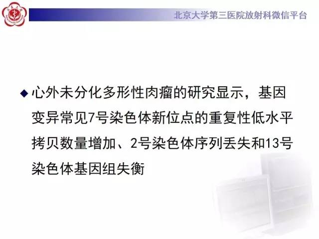 【病例】心脏原发性肿瘤1例CT影像表现