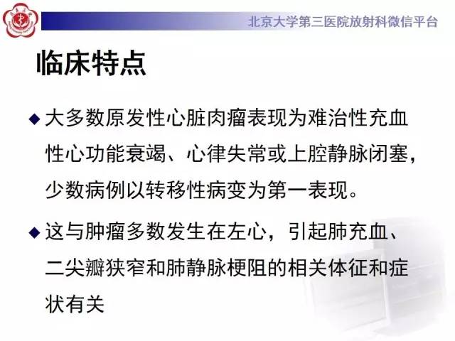 【病例】心脏原发性肿瘤1例CT影像表现
