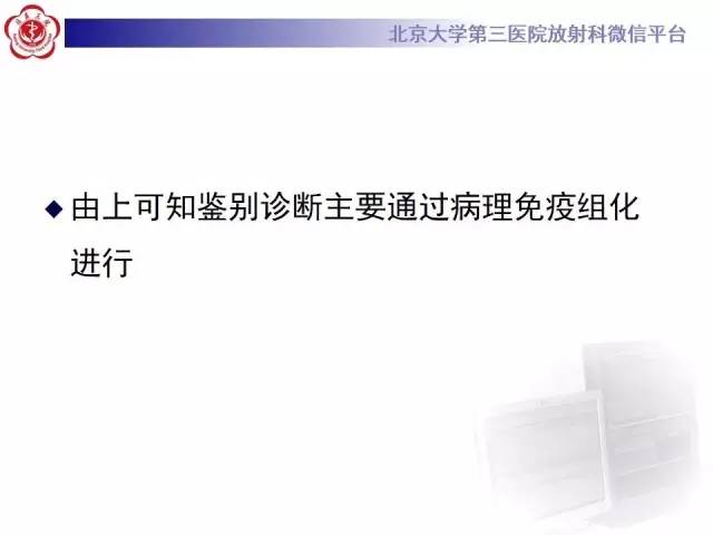 【病例】心脏原发性肿瘤1例CT影像表现