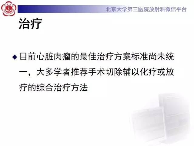 【病例】心脏原发性肿瘤1例CT影像表现