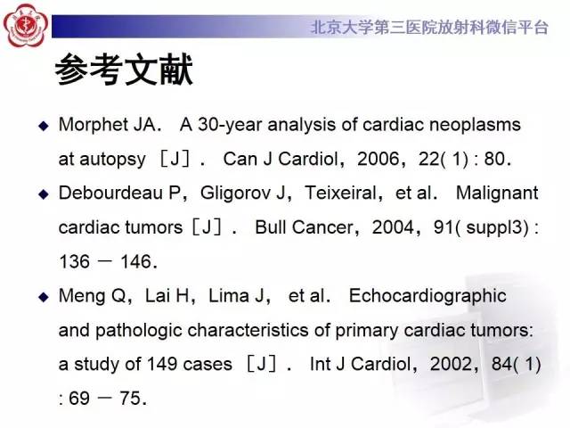 【病例】心脏原发性肿瘤1例CT影像表现