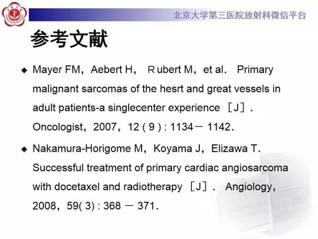 【病例】心脏原发性肿瘤1例CT影像表现