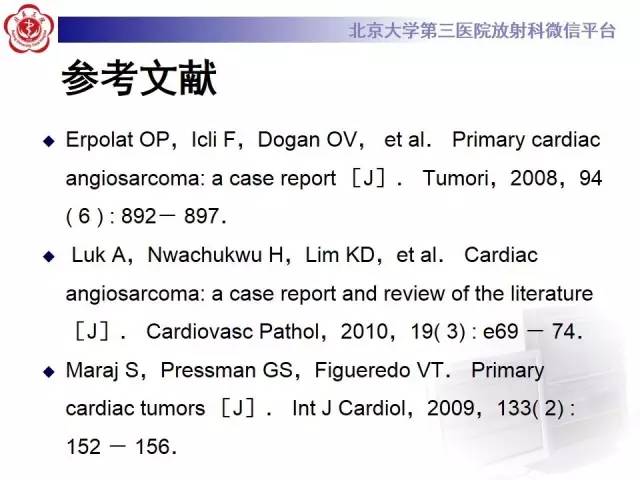 【病例】心脏原发性肿瘤1例CT影像表现