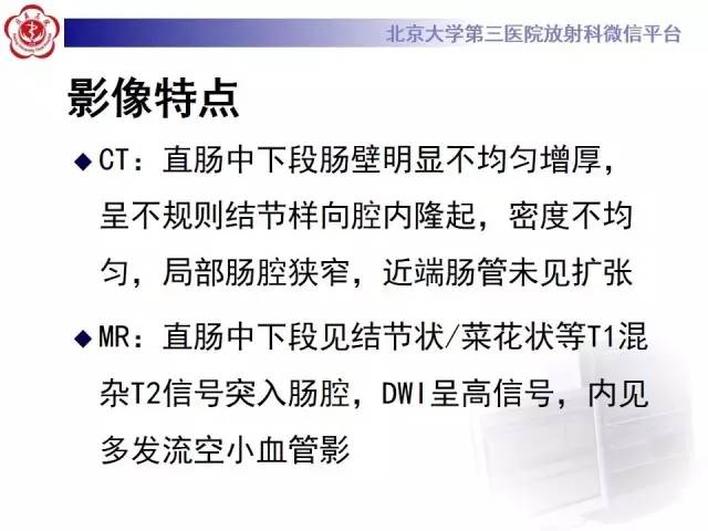 【病例】直肠孤立性溃疡1例CT及MR影像诊断