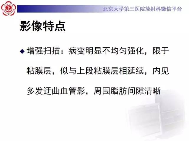 【病例】直肠孤立性溃疡1例CT及MR影像诊断