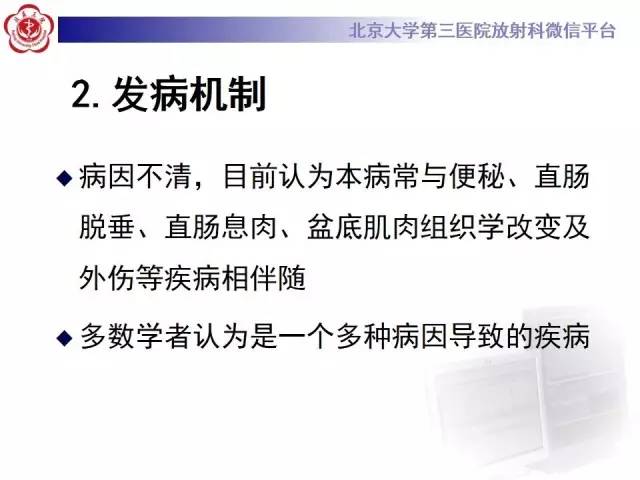 【病例】直肠孤立性溃疡1例CT及MR影像诊断