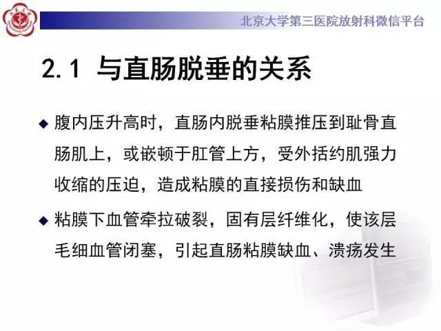 【病例】直肠孤立性溃疡1例CT及MR影像诊断