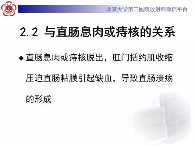 【病例】直肠孤立性溃疡1例CT及MR影像诊断