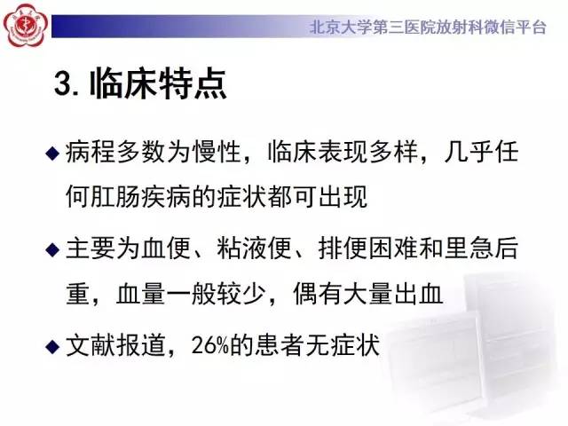 【病例】直肠孤立性溃疡1例CT及MR影像诊断