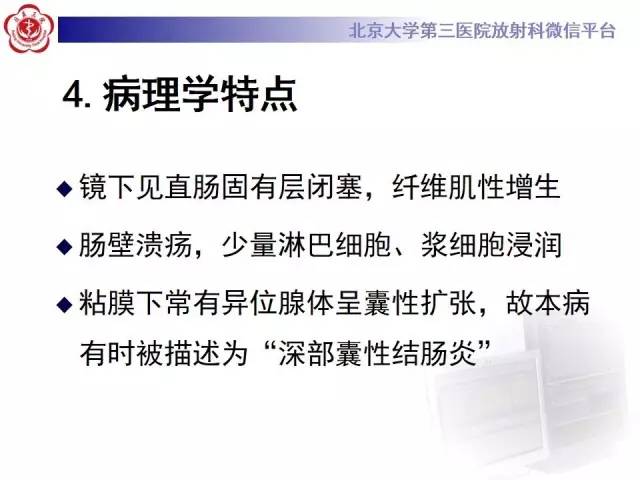 【病例】直肠孤立性溃疡1例CT及MR影像诊断