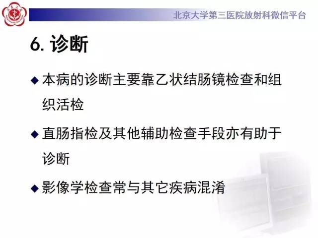 【病例】直肠孤立性溃疡1例CT及MR影像诊断