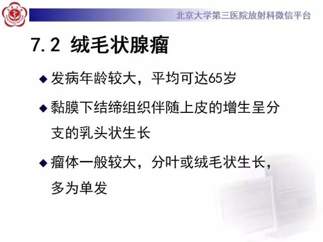 【病例】直肠孤立性溃疡1例CT及MR影像诊断