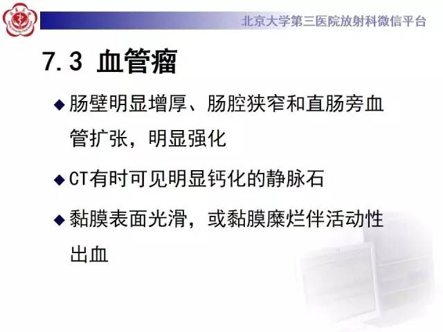 【病例】直肠孤立性溃疡1例CT及MR影像诊断