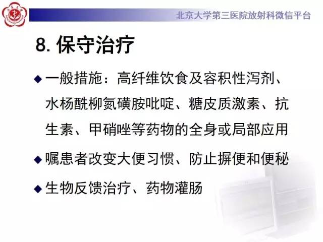 【病例】直肠孤立性溃疡1例CT及MR影像诊断