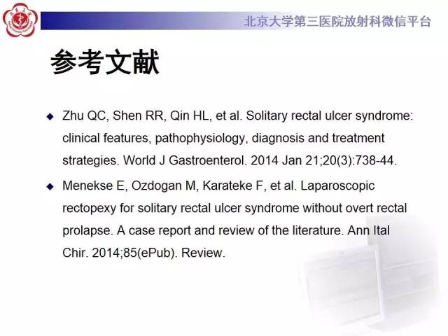 【病例】直肠孤立性溃疡1例CT及MR影像诊断