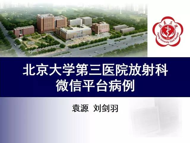 【病例】脐尿管癌1例CT影像诊断