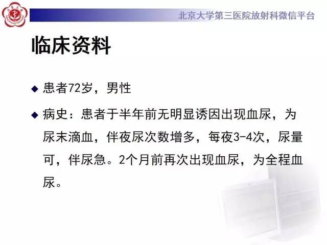【病例】脐尿管癌1例CT影像诊断