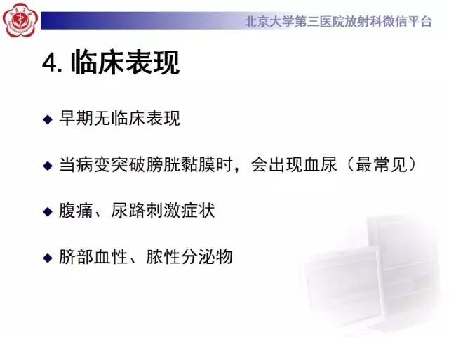 【病例】脐尿管癌1例CT影像诊断