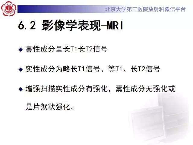 【病例】脐尿管癌1例CT影像诊断
