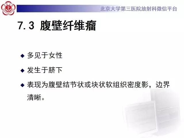 【病例】脐尿管癌1例CT影像诊断