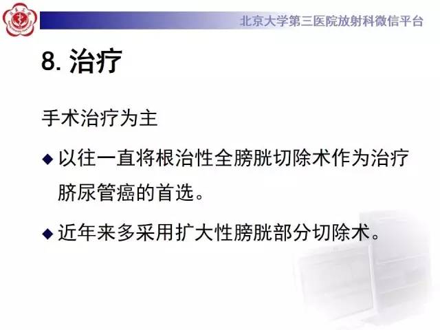 【病例】脐尿管癌1例CT影像诊断