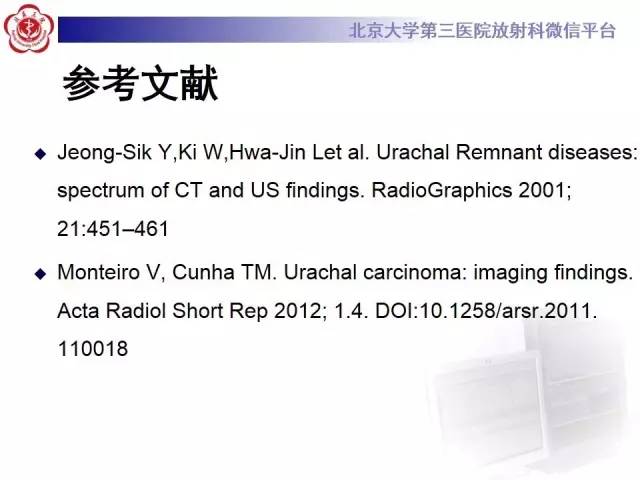 【病例】脐尿管癌1例CT影像诊断