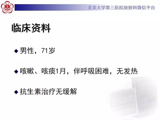 【病例】肺部肉芽肿性血管炎1例CT影像表现