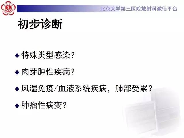 【病例】肺部肉芽肿性血管炎1例CT影像表现