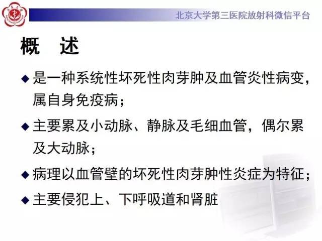 【病例】肺部肉芽肿性血管炎1例CT影像表现