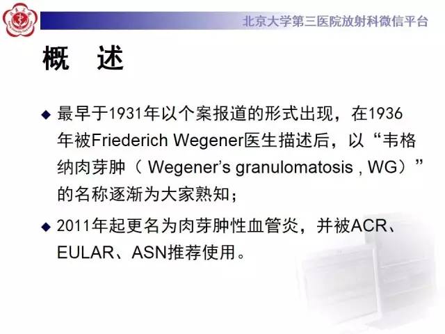 【病例】肺部肉芽肿性血管炎1例CT影像表现