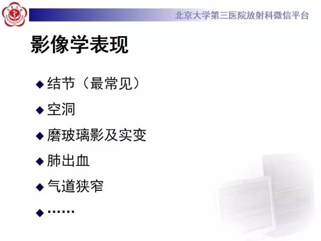 【病例】肺部肉芽肿性血管炎1例CT影像表现