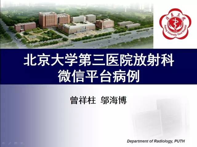 【病例】颅内静脉窦血栓形成1例CT及MR