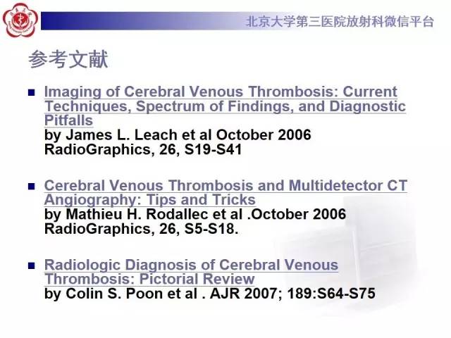【病例】颅内静脉窦血栓形成1例CT及MR