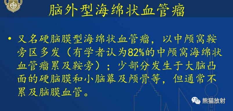 【病例】鞍旁占位性病变3例MR影像对比读片 【病例】鞍旁占位性病变3例MR影像对比读片