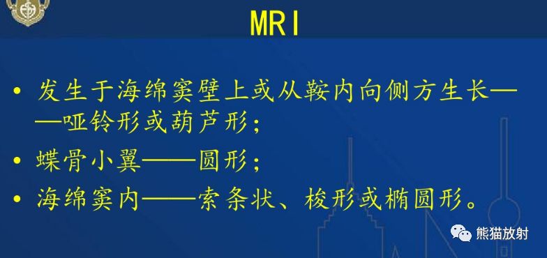 【病例】鞍旁占位性病变3例MR影像对比读片 【病例】鞍旁占位性病变3例MR影像对比读片