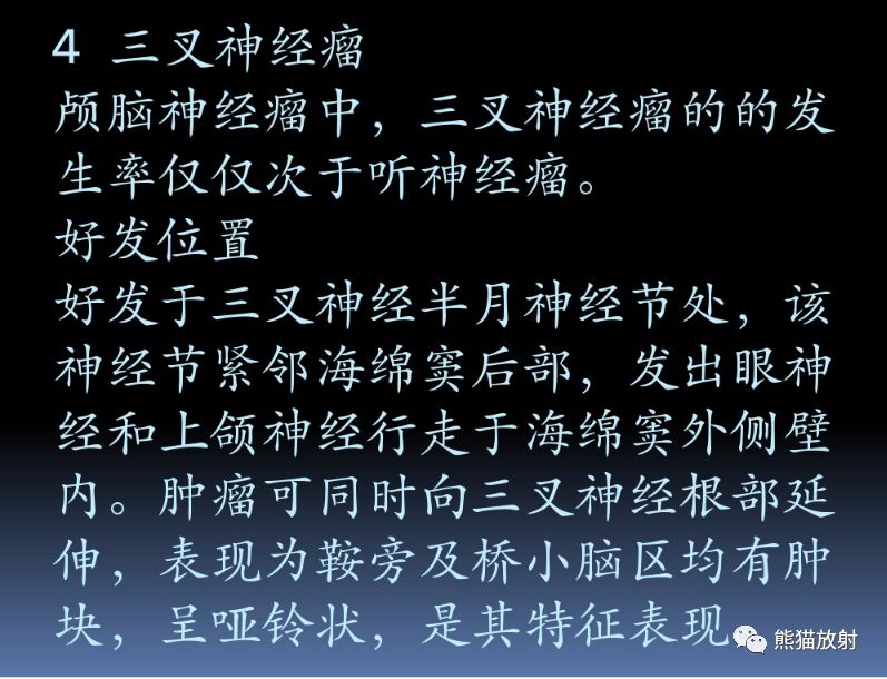 【病例】鞍旁占位性病变3例MR影像对比读片 【病例】鞍旁占位性病变3例MR影像对比读片