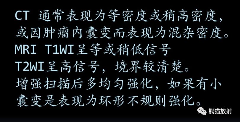 【病例】鞍旁占位性病变3例MR影像对比读片 【病例】鞍旁占位性病变3例MR影像对比读片